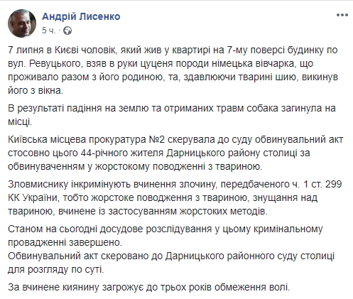 Выбросил щенка из окна: злоумышленнику грозит тюрьма